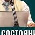 Состояние проклятия работает не в твою пользу Торсунов лекции