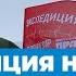 Перевал Дятлова экспедиция КП и канала Россия