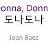 Donna Donna Joan Baez 도나 도나 1시간 연속 듣기 한글 가사 해석 팝송으로 배우는 영어 영어 단어 영어 듣기 영어 회화