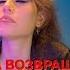 МЫ СЛУШАЕМ И ОСУЖДАЕМ ТРЕЙСИ ВУЛЬФ ИСКУШЕНИЕ ЧАСТЬ 1