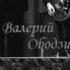 Наше танго исп Валерий Ободзинский