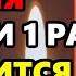 16 июня в Понедельник ПОМОЛИСЬ СВЯТЫМ В СЕМЬЮ ПРИДЕТ СЧАСТЬЕ Молитва на сильную помощь Православие