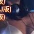 劲爆洗脑DJ歌曲精选 Lyrics 動態歌詞 高音质无损DJ KTV字幕 我们不一样 最美情缘 风中的承诺 往事只能回味 走过咖啡屋 枕边姑娘 听心 又见山里红 喝一杯最烈的酒