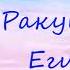 Ракушка из Египта Красивая мелодия для гитары