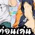 HAIKYU TOUCH THE DREAM ร จ กตำแหน ง วางแผนด ม ช ยกว าคร ง