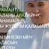 КӨККЕ ҚАРАМАЙДЫ МУЗЫКА