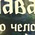 Плейлист Шестая Глава