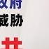 翟山鹰 中共式独裁政府成人类最大威胁 消灭中共是硅基文明发展的哲学必然 AGI健康发展必须先消灭独裁政府及独裁思想