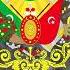 Mecidiye Marşı Гимн Османской империи 1823 1861