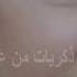 شيرين رضا اعلان بونبون سيما
