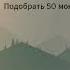 Клип ди ди лай лай