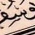 ما تيسر من سورة يوسف للشيخ طارق يوسف عرفه حفظه الله