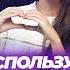 Привлеки ИДЕАЛЬНЫЕ отношения Используй СИЛУ СОЗНАНИЯ Серия 3