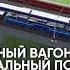 Новые поезд и окрасы добавили в Электрички ElectricTrains Electrictrains 0 830 0 843