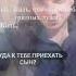 жаль антиреспект