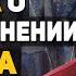 Кто стоял за горцами во время Кавказской войны 1817 1864 Андрей Фурсов