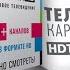 Телекарта перенастройка на новый спутник Экспресс 80 видео инструкция 2022