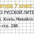 Вопрос 1 Толстой Василий Шибанов Размышляем о прочитанном Литература 7 класс Коровина Часть 1