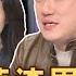 新聞挖挖哇 親愛的這不是愛情 交往20年的驚人秘密近乎崩潰 2023荒謬分手鬼故事聽到哭出來 前腳剛走男友光速聯絡炮友 20230126 來賓 錢毅 呂文婉 海豚 狄志為