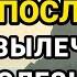 ИСЦЕЛЯЕТ ВСЕ БОЛЕЗНИ И ДАЖЕ ТЯЖЁЛЫЕ И НЕИЗЛЕЧИМЫЕ дуа Всевышнему Аллаху