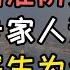 上海精准防疫是如何破功的 网红专家张文宏为何跌下神坛 曾经的防疫优等生如今要全国支援 上海为何众多病毒共存派 两次赴上海我的观察