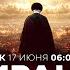Аятолла угрожает уничтожить Израиль Череда ночных обстрелов из Ирана СПЕЦЭФИР 17 июня 06 00