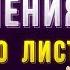 РАЗЛЮБИЛА и УШЛА Что в голове у женщины и как СПАСТИ отношения