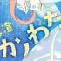 Jinrui Wa Suitai Shimashita ED Yume No Naka No Watashi No Yume Piano To Uta Ver