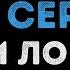 Ани Лорак Удержи моё сердце Караоке
