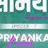 SAMARTHI स मर थ Empower Her Episode 7 Priyanka Karki An Inspiring TV Show