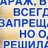 Не решалась зайти в гараж покойного мужа но когда переступила порог обомлела увидев