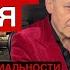 Невзоров Происхождение гениальности и фашизма Глава 16