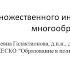 Теория множественного интеллекта Гармония в многообразии