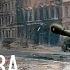 Сектор газа Туман Red Army
