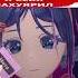 Ой Miside Mita Game Anime Edit мемы рекомендации карасикboss подпишись врек