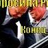 Германия кинула Россию Дружбе конец Экстренные новости