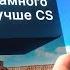 Исследую СТРАННЫЕ Клоны CS