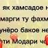Модар Угук сити УГУК модар топ шортс рекомендации шеьр очачон бехтарин суханхо