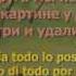 Егор Крид Надо Ли текст испанский