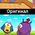 Анимация против оригинала смешарики мем Meme фижма анимация лосяш карыч