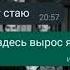 царица мешап слово пацана но только сообщение ватсап