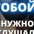 НАЖМИ СЮДА СЫНОК Я ТАК ГОРЖУСЬ ТОБОЙ Божье послание для тебя сегодня Бог говорит