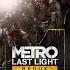Metro Last Light 3 Тёмные тоннели