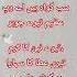 پاکستان زندہ باد Pakistan Army Song Poem Milli Naghma Trendingshorts Shortsfeed Dgispr