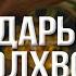 О Генри Дары Волхвов Рассказ Аудиокнига