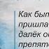 Как быть если жена пришла к вере а муж далёк от Церкви и против воспитания в христианстве детей