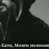 Топи До Талого братан