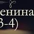 Лев Николаевич Толстой Анна Каренина аудиокнига часть третья и четвёртая