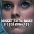 Недооценили патологоанатома фильмы кино Shorts