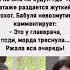 Бабуля зажигает